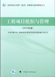 咨詢(xún)工程師（投資）考試技術(shù)咨詢(xún)類(lèi)用書(shū)解析