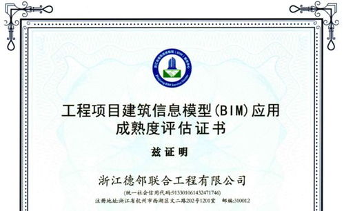 慈溪市文谷外國(guó)語(yǔ)小學(xué)BIM技術(shù)咨詢(xún)服務(wù)項(xiàng)目榮獲一星級(jí)工程項(xiàng)目BIM應(yīng)用成熟度評(píng)估證書(shū)